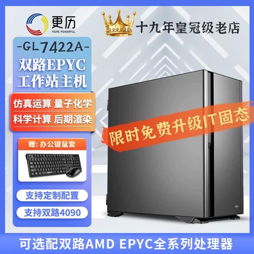 amd霄龙epyc服务器主机工作站9654 7763计算渲染仿真有限元分析